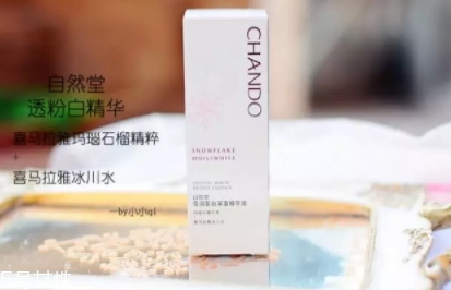 自然堂精華液怎么打開？來說說我的使用心得