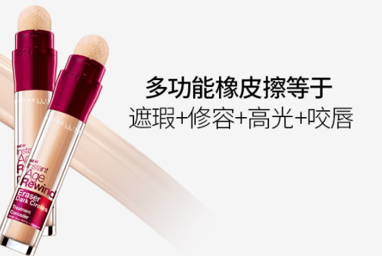 遮瑕筆和修容筆一樣嗎？色號(hào)和用法不一樣