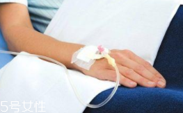 輸液治療不適合哪些??？過敏反應危害大