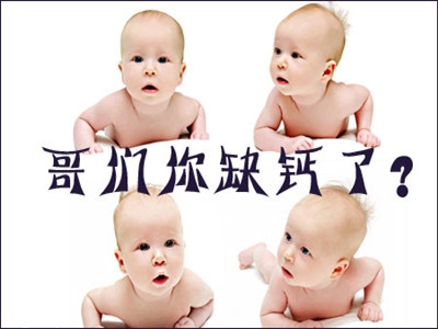 嬰幼兒缺鈣會有什么癥狀表現(xiàn)？4大表現(xiàn)需注意
