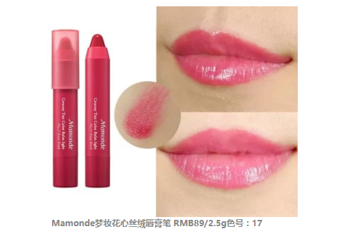2018開年爆款色莓果紫，怎么涂更美？
