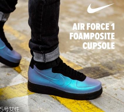 nike air force 1 foamposite噴泡af1上腳效果怎么樣？
