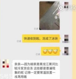卸妝水凍住了還可以用嗎？怎么化凍卸妝水最合適