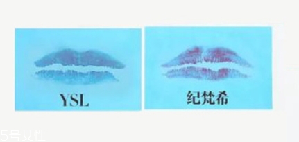 紀(jì)梵希和ysl圣羅蘭口紅哪個(gè)好？從檔次質(zhì)感來(lái)對(duì)比