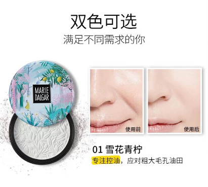 瑪麗黛佳蜜粉餅好用嗎？性價比較高的國產(chǎn)化妝品