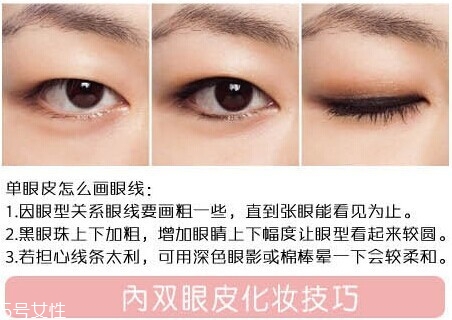 2018最流行的眼線畫(huà)法有幾種？新手最容易犯的眼線誤區(qū)