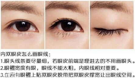 2018最流行的眼線畫(huà)法有幾種？新手最容易犯的眼線誤區(qū)