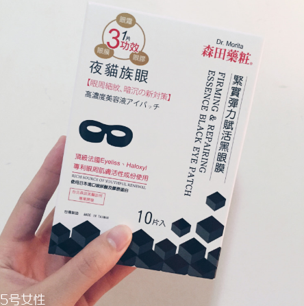 森田保濕眼膜好用嗎？眼膜不一定要買貴的