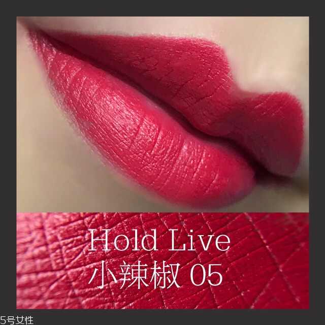 hold live口紅好用嗎？沒有入的美少女們趕緊下手