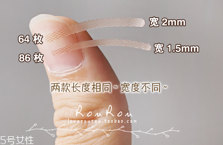 大創(chuàng)雙眼皮貼64和86哪款好？化妝的十大禁忌