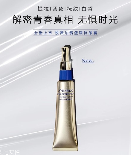 資生堂悅薇珀翡塑顏抗皺霜怎么樣？資生堂悅薇系列成分介紹