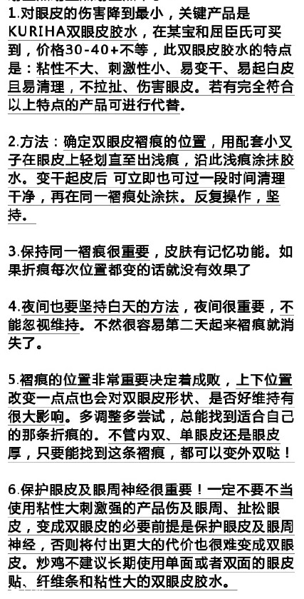 內(nèi)雙如何自然的變成雙眼皮？內(nèi)雙和單眼皮的區(qū)別