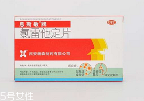 息斯敏喂奶可以吃嗎？哺乳期禁吃息斯敏