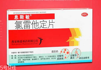 息斯敏兒童可以吃嗎？兒童用藥需慎重