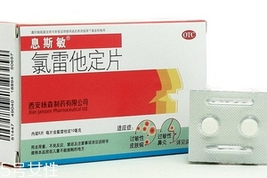 息斯敏又叫什么藥名？這個名字你肯定不知道