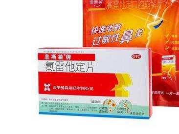 息斯敏又叫什么藥名？這個名字你肯定不知道