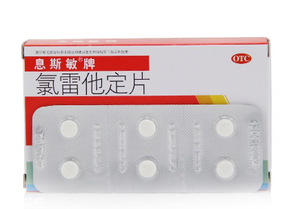 息斯敏又叫什么藥名？這個名字你肯定不知道