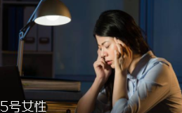 熬夜長膘什么原因？疲勞使人食欲大開