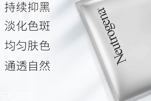 露得清美白淡斑面膜怎么用？要敷多長時間