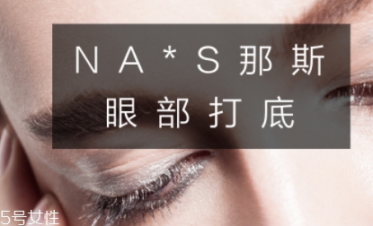 眼部打底有什么用？用和不用有區(qū)別