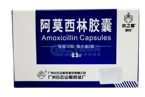 阿莫西林會(huì)傷肝嗎？藥品都會(huì)對(duì)肝造成傷害