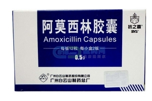 阿莫西林能治腎炎嗎？阿莫西林對(duì)腎炎有一定作用