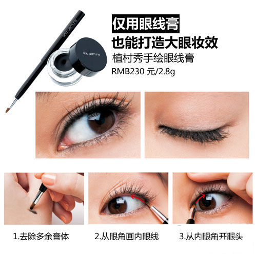 化眼妝應(yīng)注意什么？3款大眼妝無敵放大雙眼