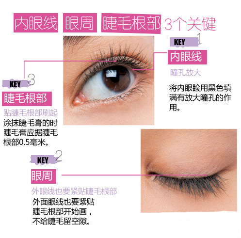 單眼皮怎么化大眼妝？媲美開眼角的大眼妝