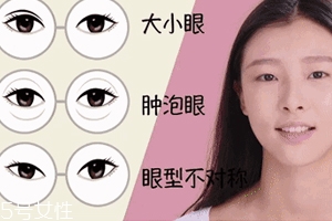腫泡眼如何畫出高級眼妝？3步變俏麗眼眸