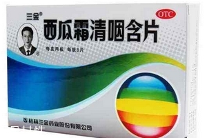 西瓜霜能吃下去嗎？西瓜霜本就是口服藥