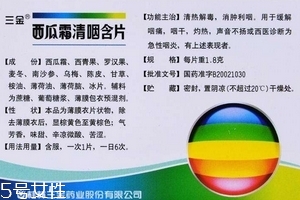 西瓜霜能治牙疼嗎？牙疼緩解秘方