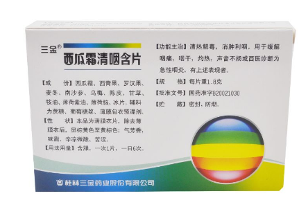 西瓜霜可以噴鼻子嗎？西瓜霜不可亂用