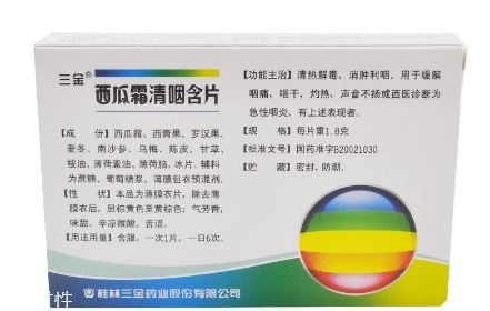 西瓜霜潤喉片孕婦可以吃嗎？孕婦最好別吃西瓜霜