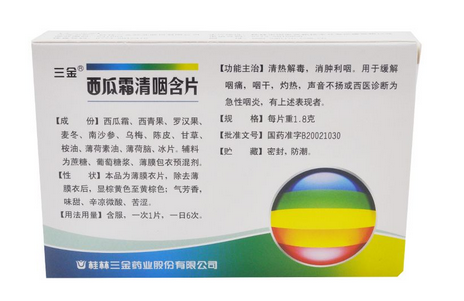 西瓜霜潤(rùn)喉片哺乳期可以吃嗎？哺乳期最好不吃藥品