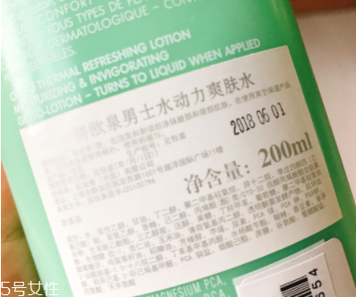 碧歐泉男士水動(dòng)力水適合痘肌嗎？痘肌用后不過(guò)敏