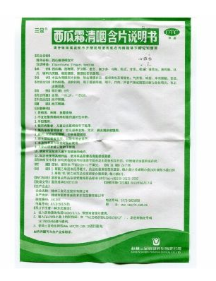西瓜霜對咽喉炎有用嗎？咽喉炎緩解方法