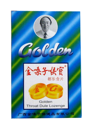 金嗓子喉寶嬰兒能吃嗎？嬰兒慎吃金嗓子