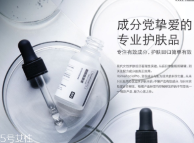 HomeFacialPro有哪些好用的護(hù)膚品？真人使用心得