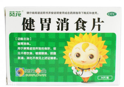 健胃消食片會過敏嗎？健胃消食片有過敏可能