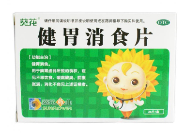 健胃消食片會(huì)回奶嗎？山楂引起回奶