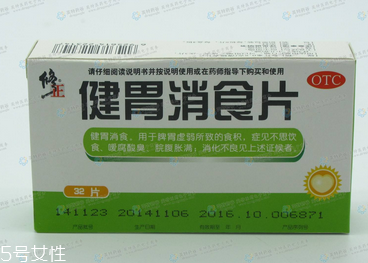 健胃消食片能空腹吃嗎？消化不好可飯前服用
