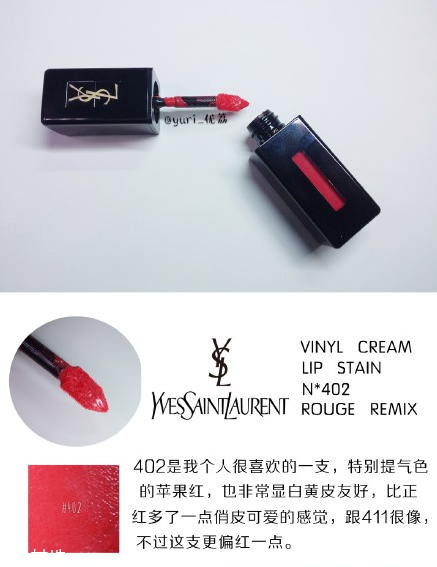 ysl圣羅蘭黑管唇釉哪個顏色好看？持久度加分