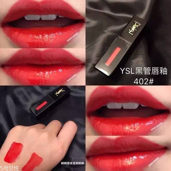 ysl黑管402適合黃皮嗎？滋潤又持久