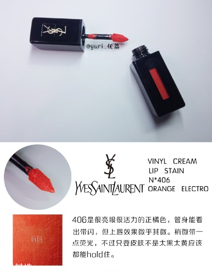 ysl圣羅蘭黑管唇釉哪個顏色好看？持久度加分