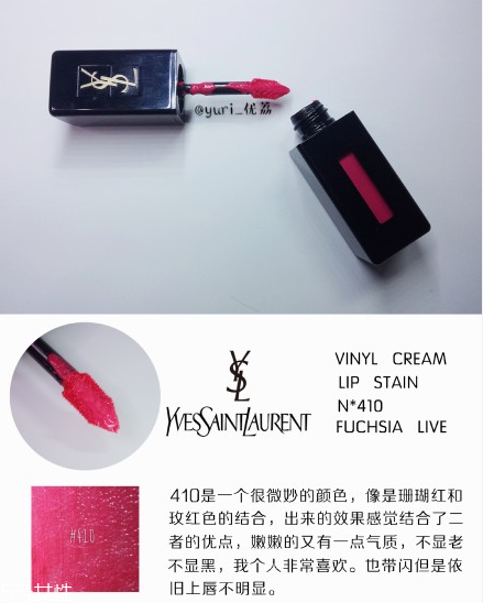 ysl圣羅蘭黑管唇釉哪個顏色好看？持久度加分