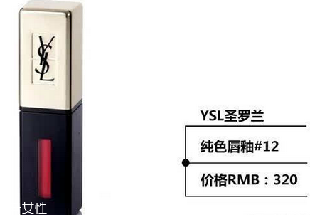ysl唇釉哪個(gè)顏色最火？ysl唇釉的搭配技巧