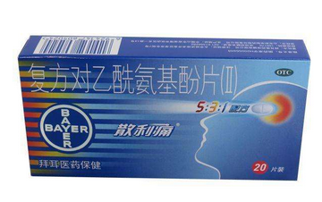 散利痛是撲熱息痛嗎？散利痛是止疼藥