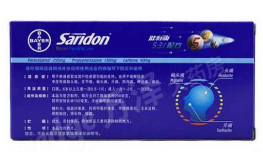 散利痛是止痛藥嗎？散利痛止痛效果好