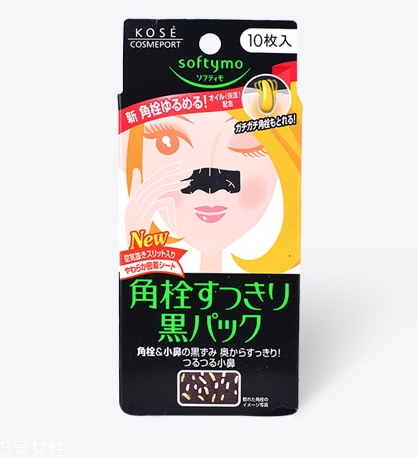 鼻貼去黑頭有用嗎？小心鼻貼導(dǎo)致毛孔粗大