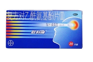 散利痛是感冒藥嗎？散利痛可止痛